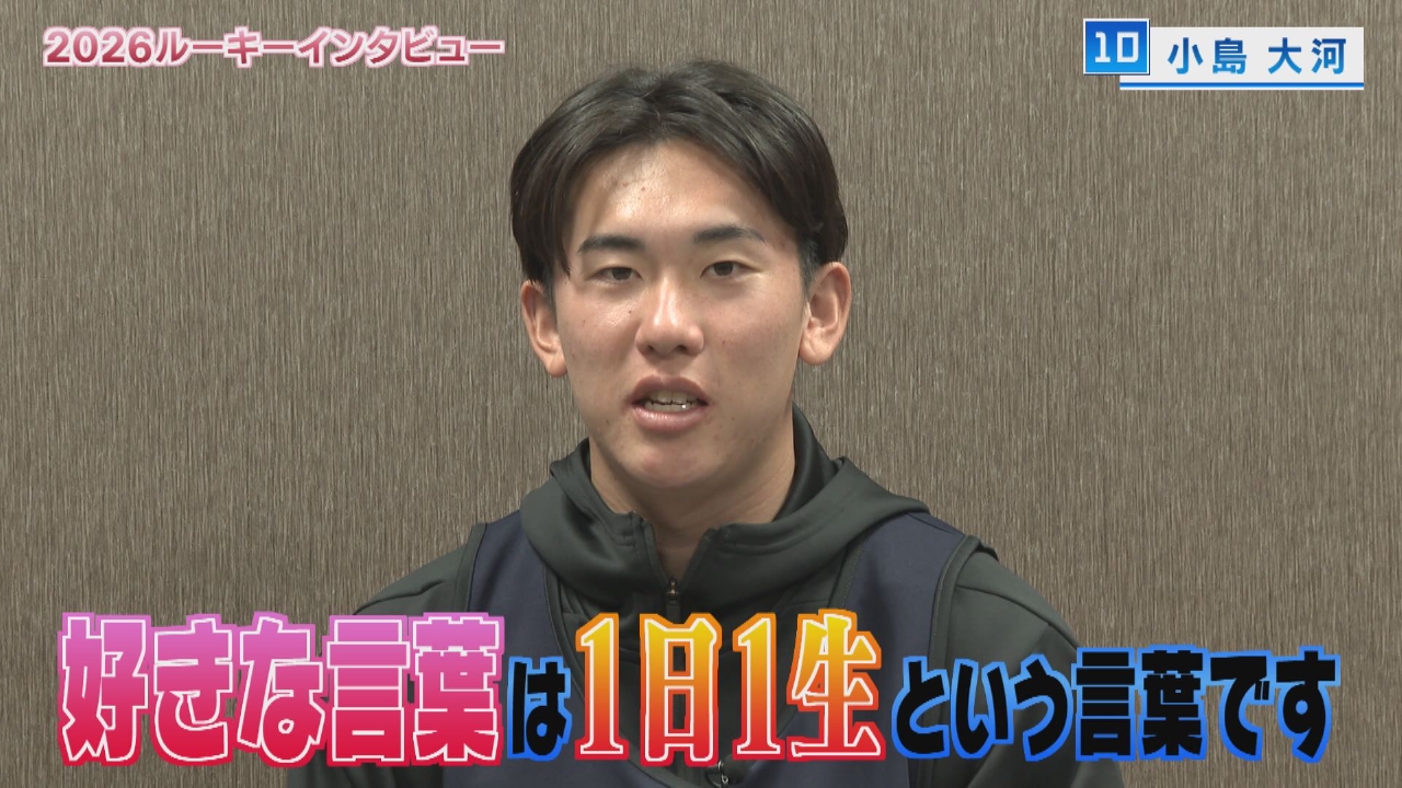 新人選手たちが若獅子寮に入寮！