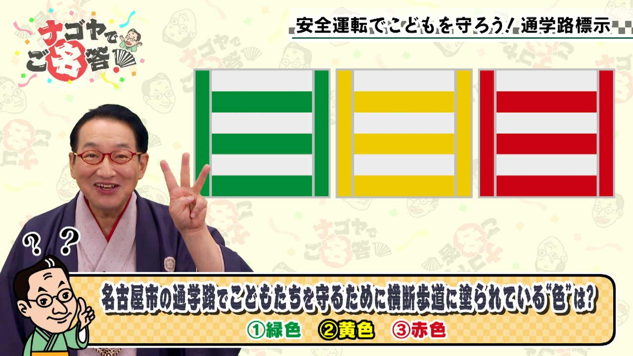 こどもを守る通学路表示