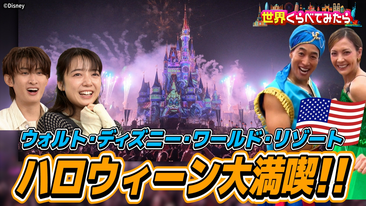 フロリダディズニーのハロウィーンイベントに大潜入！はらぺこツインズVSシカゴ超巨大深皿ピザ