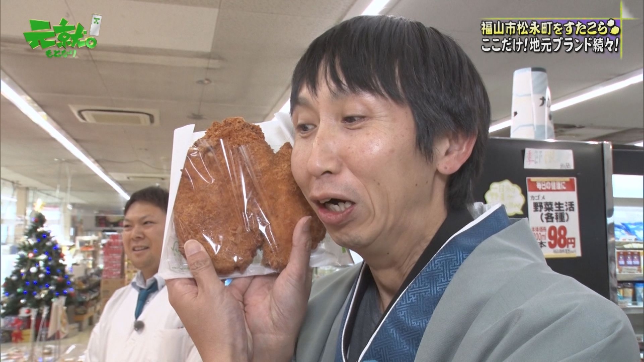 デカ盛り人情食堂＆地域密着激安スーパー！福山市松永