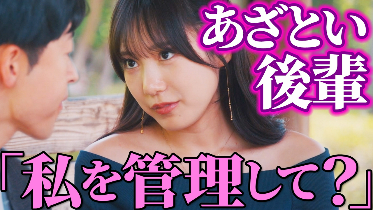 EP6【既存・同級生】