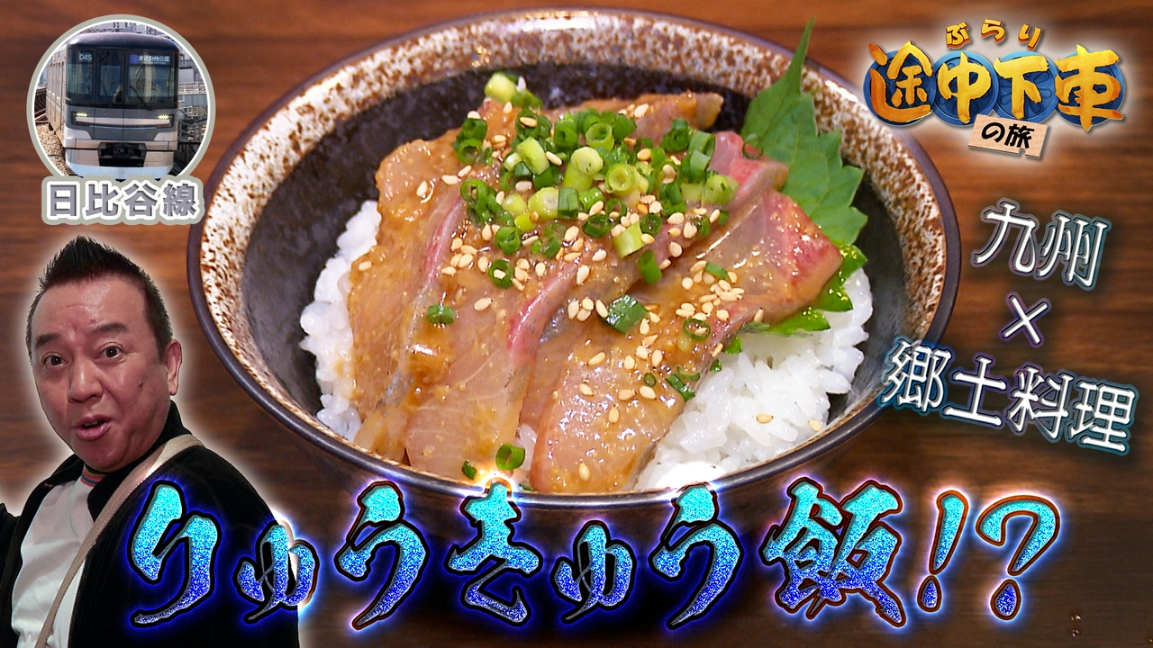 日比谷線／林家たい平