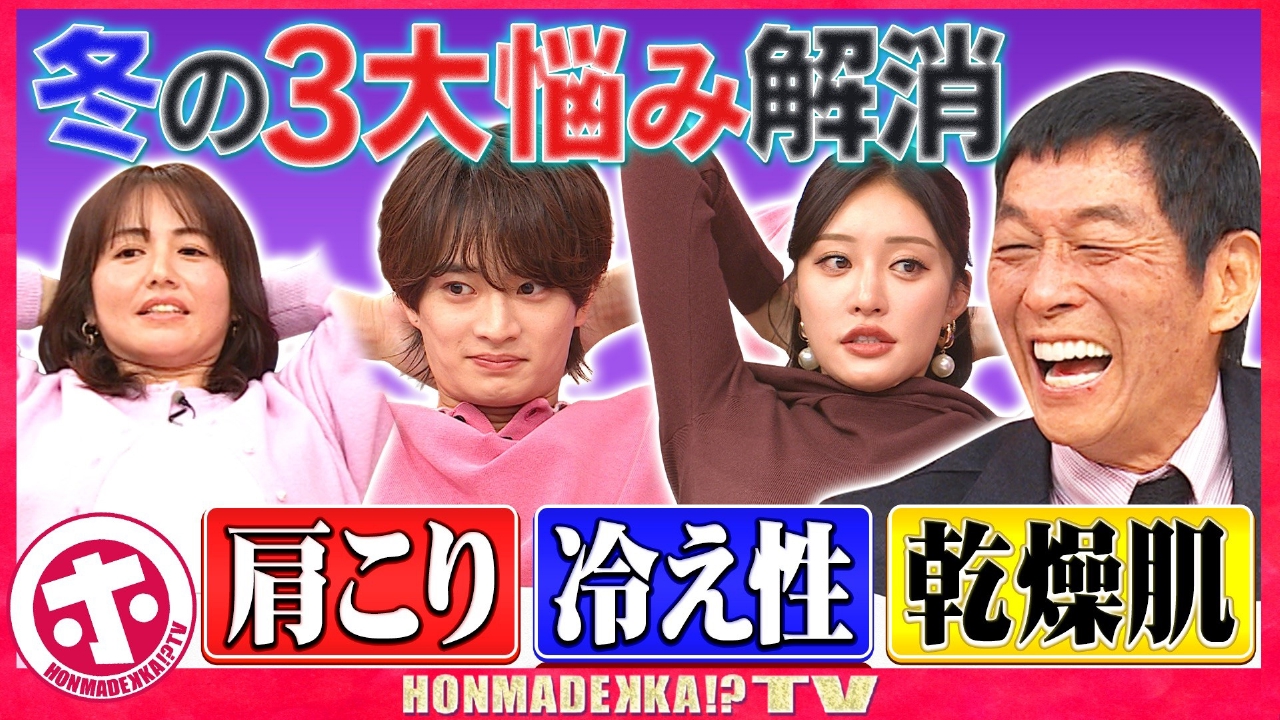 肩凝り・冷え性・乾燥肌18の解消法