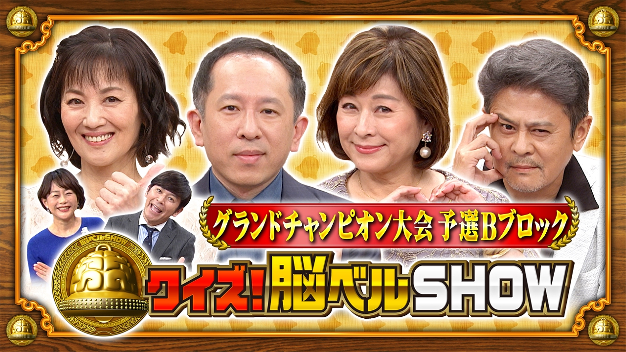 #1594　大沢逸美　岡まゆみ　中村繁之　万城目学
