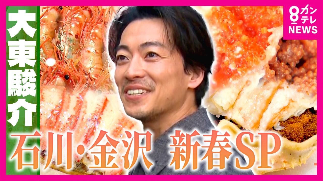 冬の幻の味覚“香箱ガニ”に感動！日本一の“金箔のまち”には黄金の甲冑も！