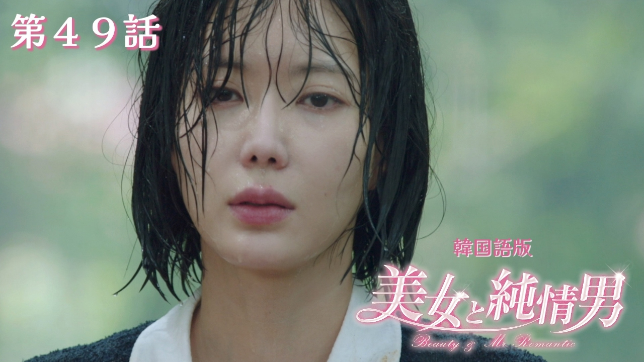 第49話【韓国語版】