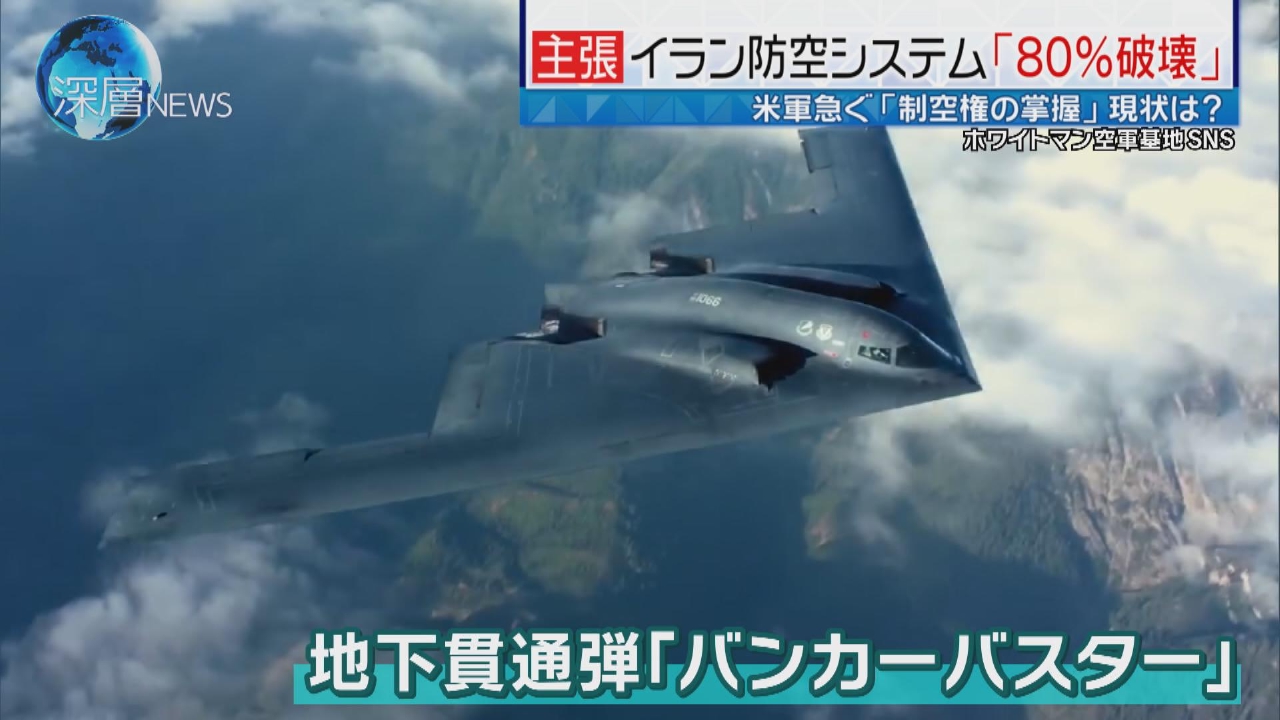 トランプ氏「まもなく終わるだろう」　制空権掌握へ爆撃機に変化