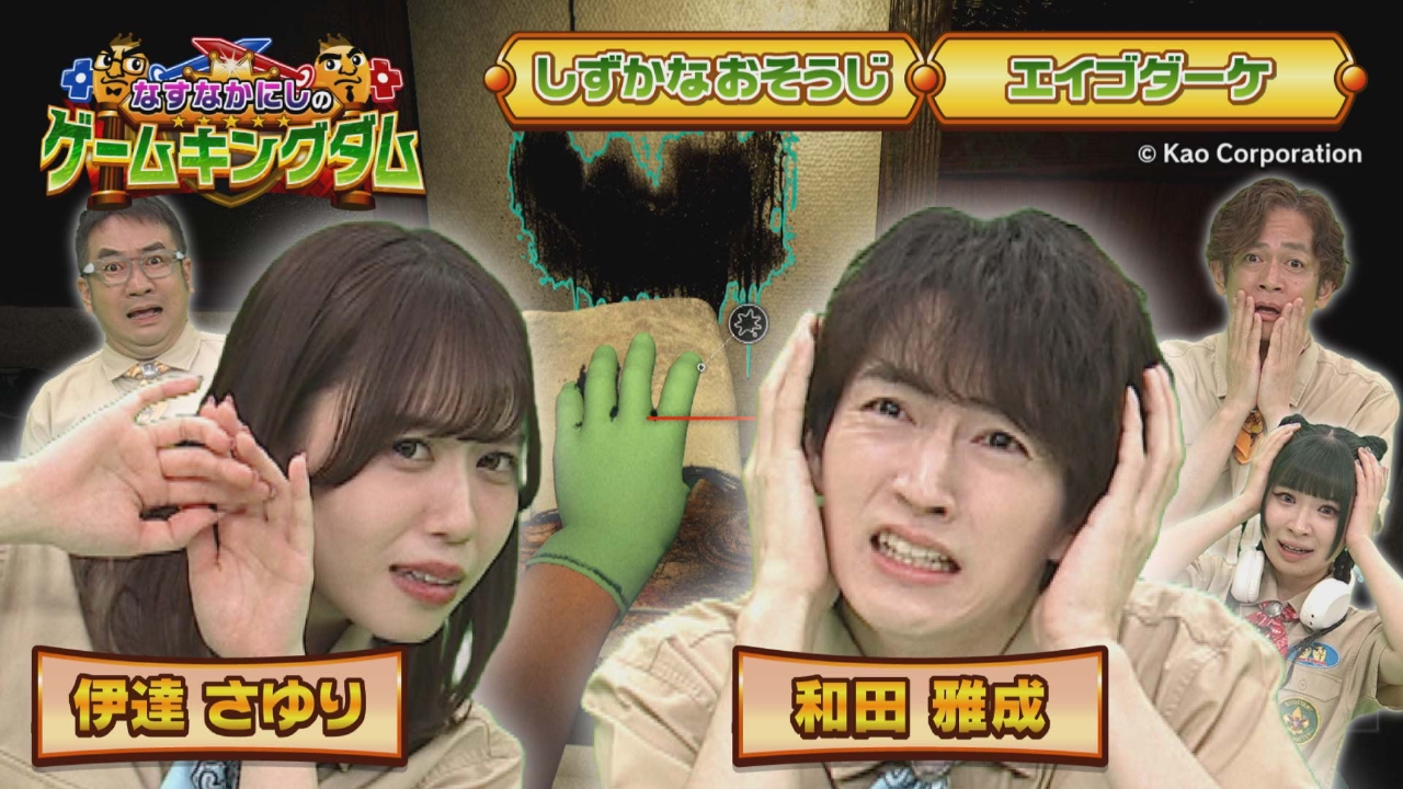 第164回「伊達さゆりが絶叫！お掃除シミュレーションゲーム」