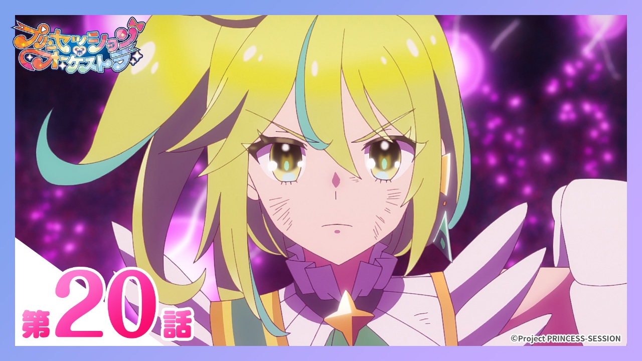 第20話 正義の境界線