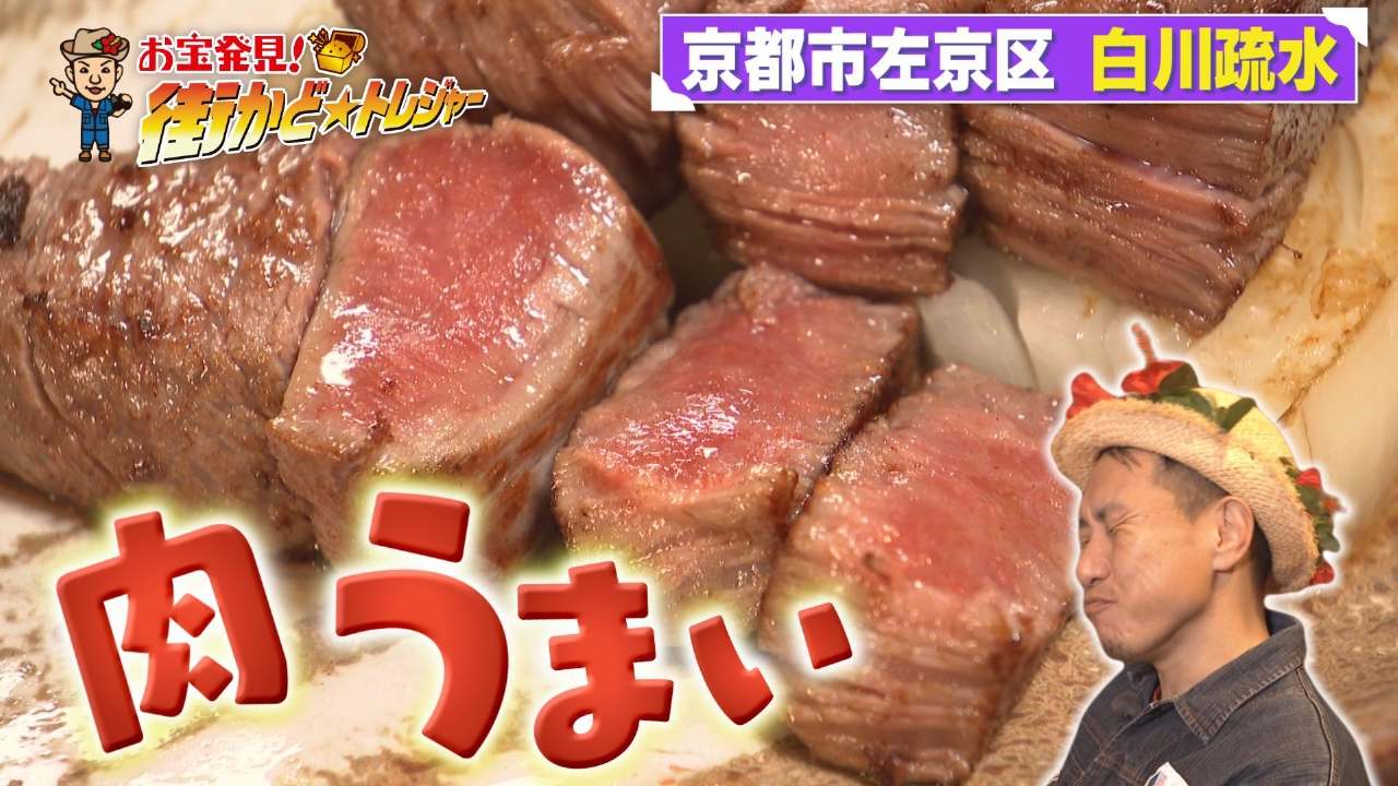 京都・白川疎水周辺でお宝探し！絶品ランチに遭遇