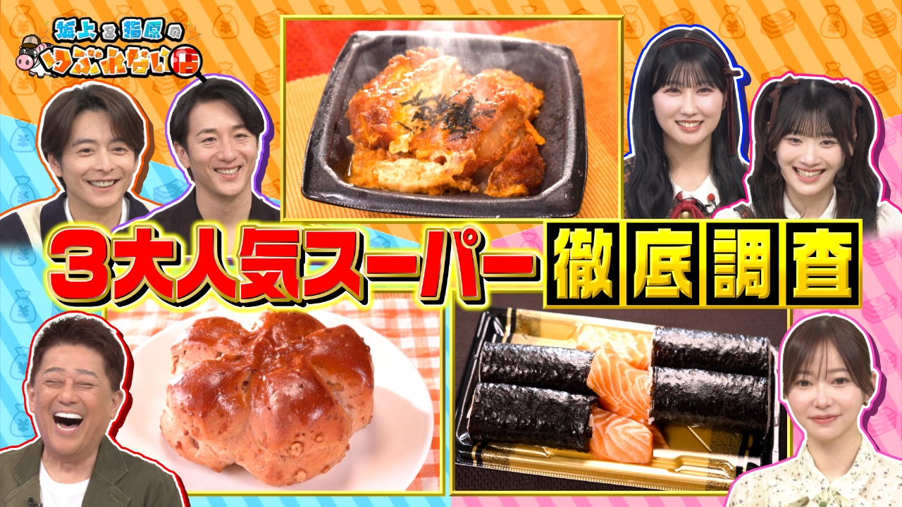 ロピア・オーケー・トライアル西友！大人気3大スーパー