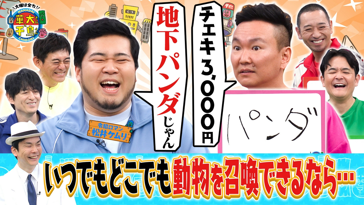 若者の気になるアレ1つだけ無くせるなら…松井ケムリと論破バトル！