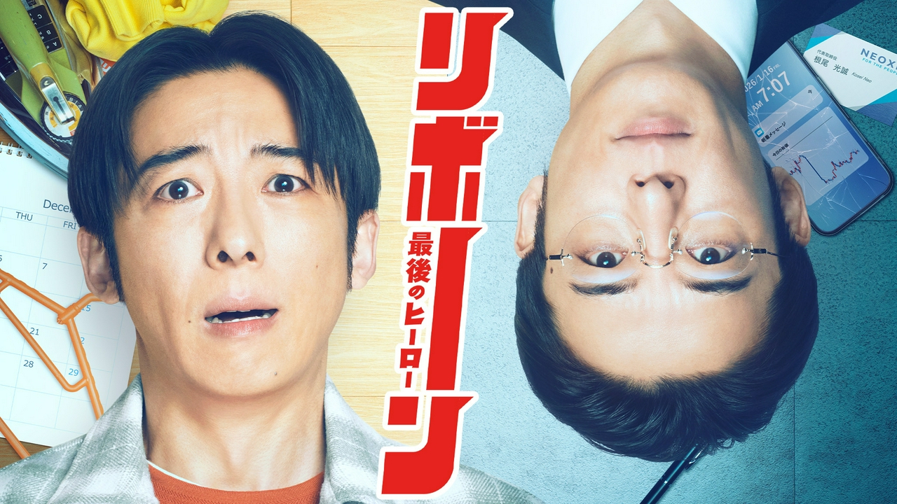 第1話 上層階級から庶民へ