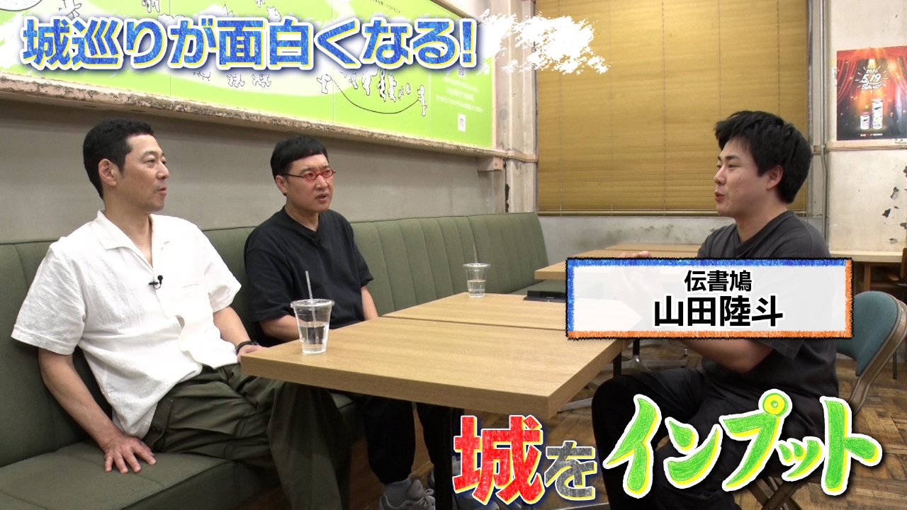 東野山里のインプット50