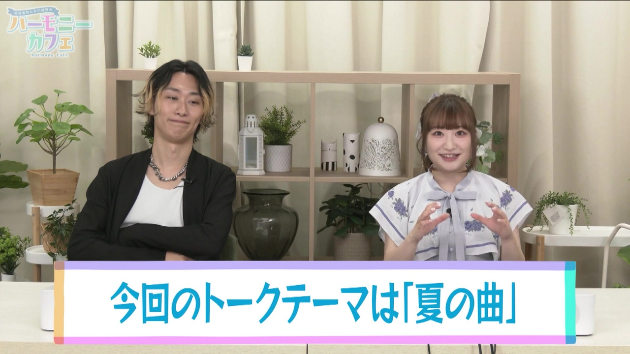 【第８回】今回のテーマは「夏の曲！」高尾さんはあの人気アニメの夏曲に、早川さんは世代問わず青春を感じられるあの曲を選曲！