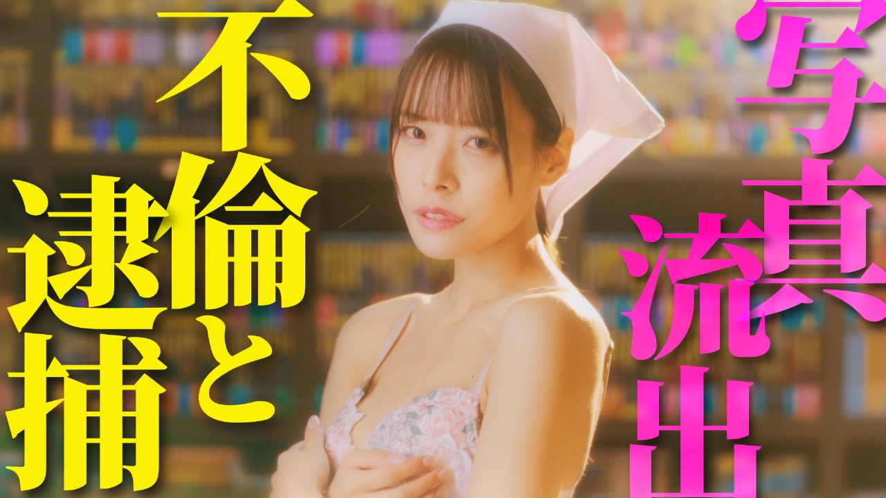 第9話 不倫と逮捕…編集長の閉ざされた過去