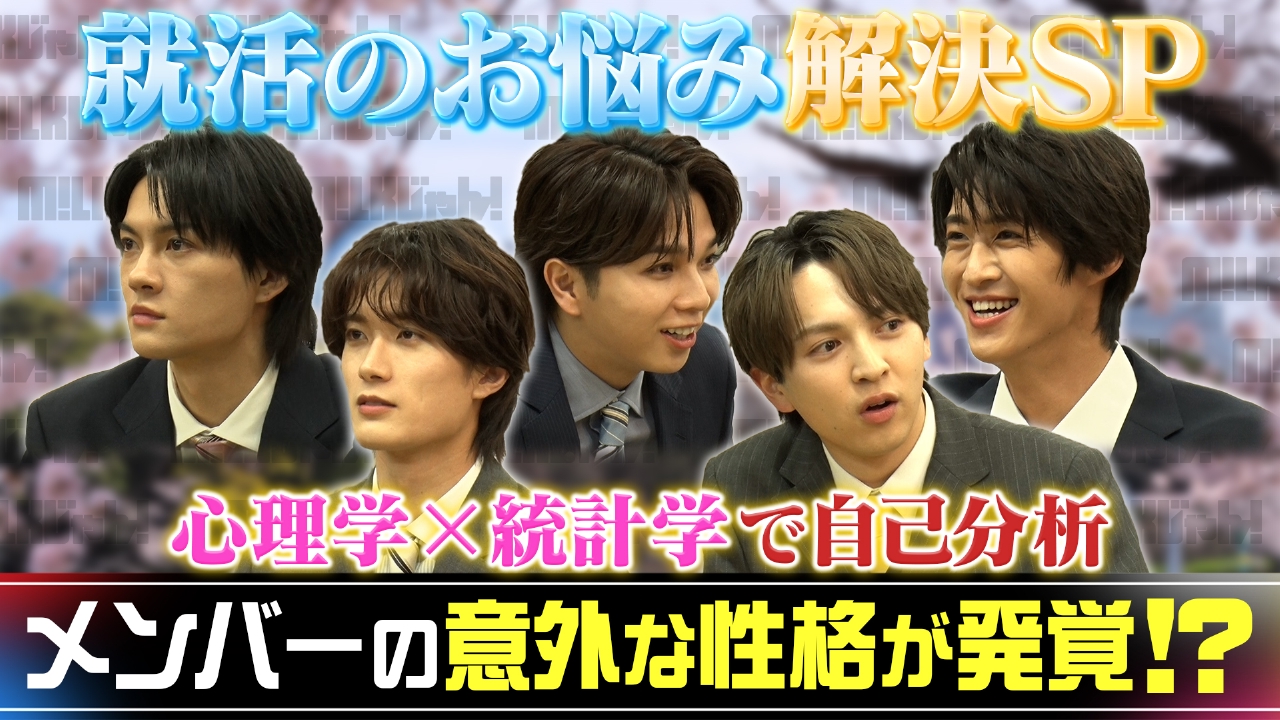 自分の強みを理解しているか？悩める就活生お悩みスペシャル！