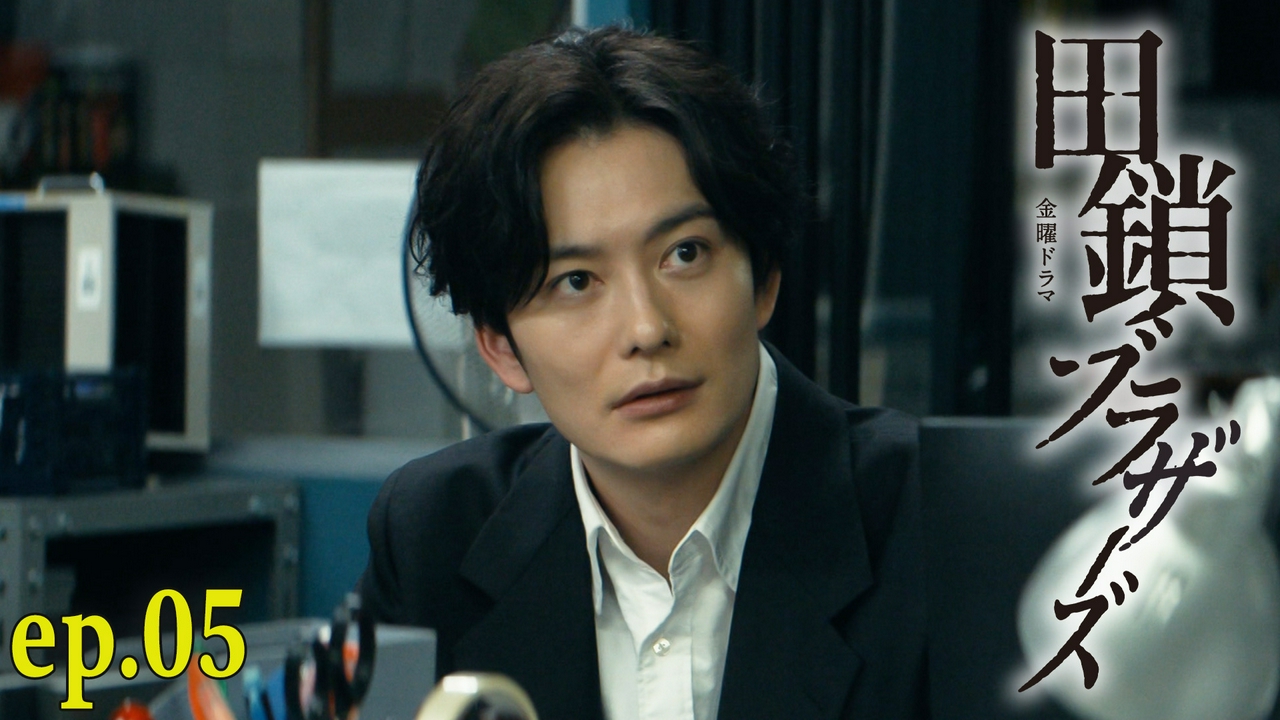 ep.05