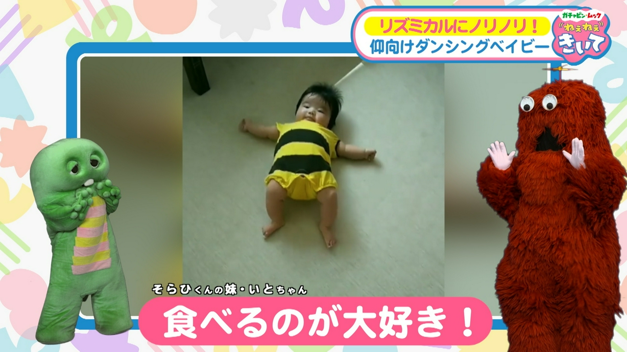 第24回 生後3か月で仰向けダンス！