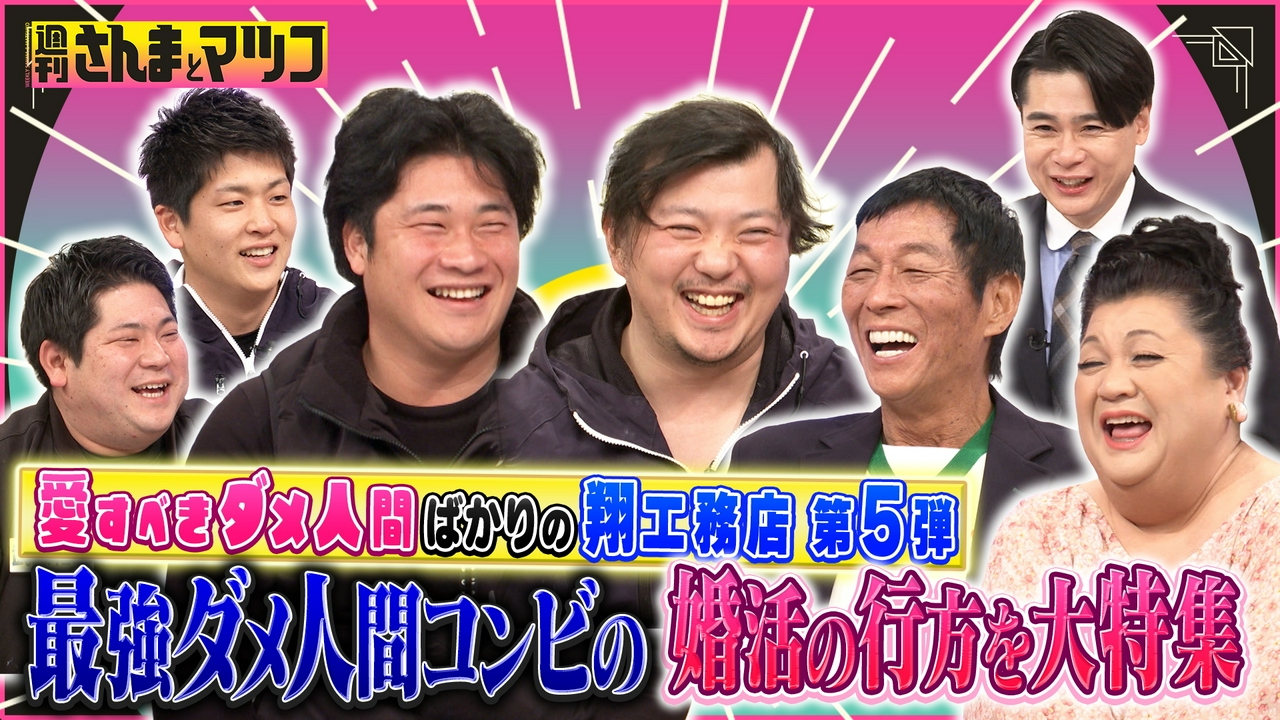 翔工務店第5弾 前半戦