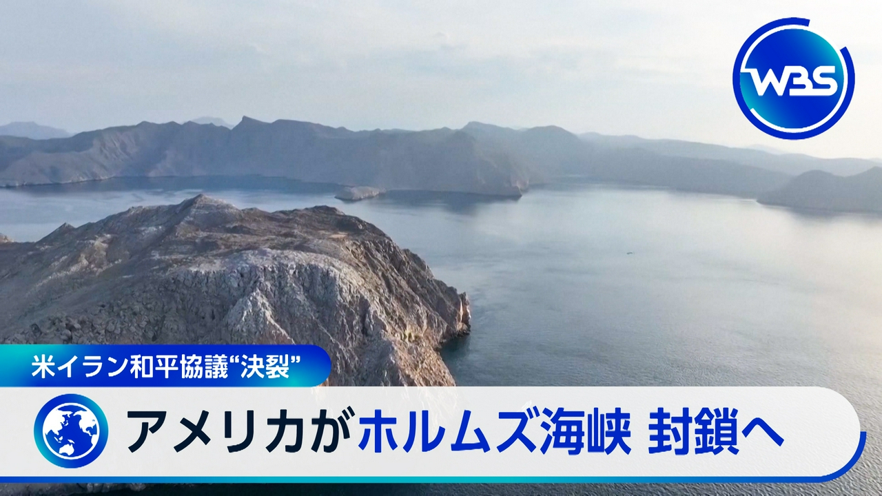 ホルムズ海峡をアメリカが封鎖!?▼原油供給不安でシンナー不足