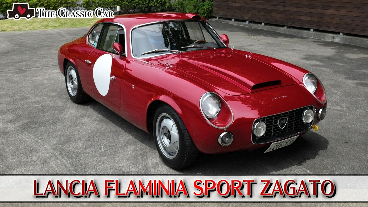 第71回 LANCIA FLAMINIA SPORT ZAGATO