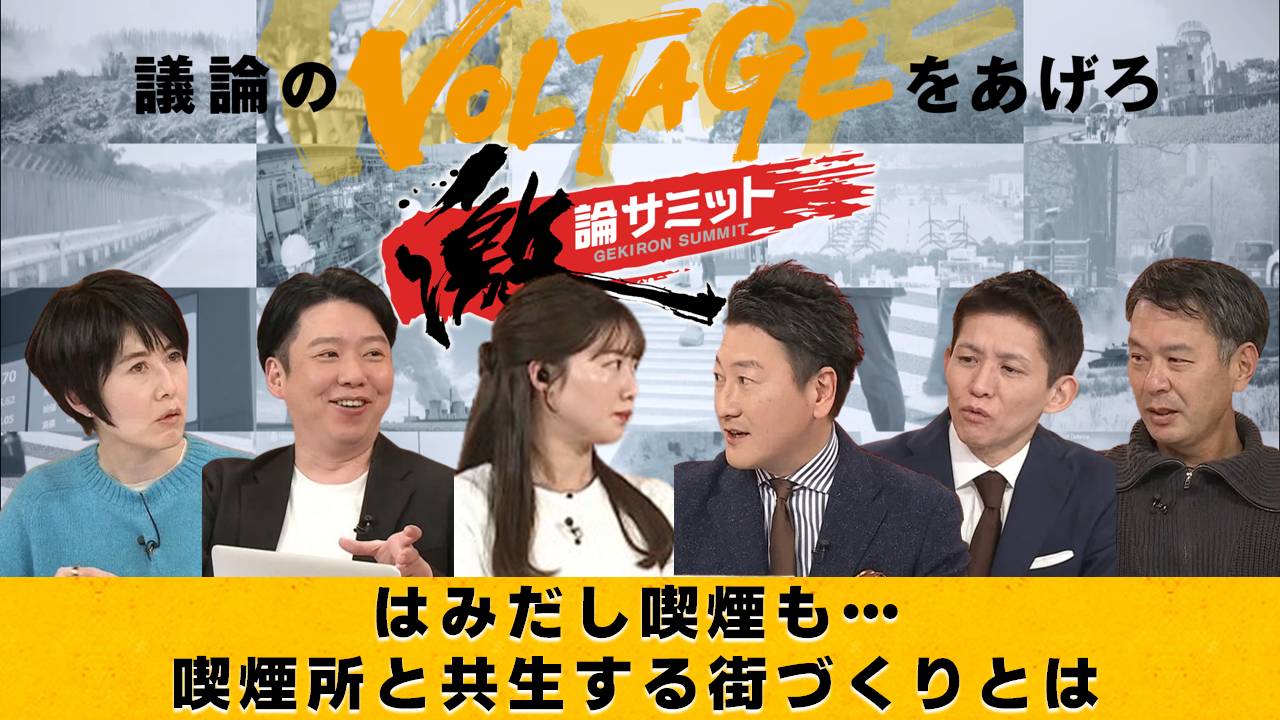 はみだし喫煙も…喫煙所と共生する街づくりとは