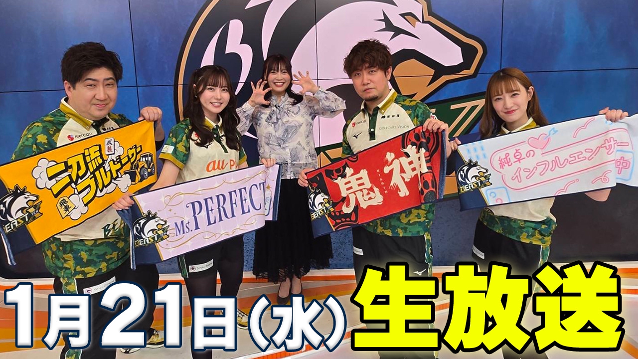 下石選手の素顔＆大介選手の牌譜検討！BEAST Xが児嶋一哉に勝利の秘訣を伝授！？