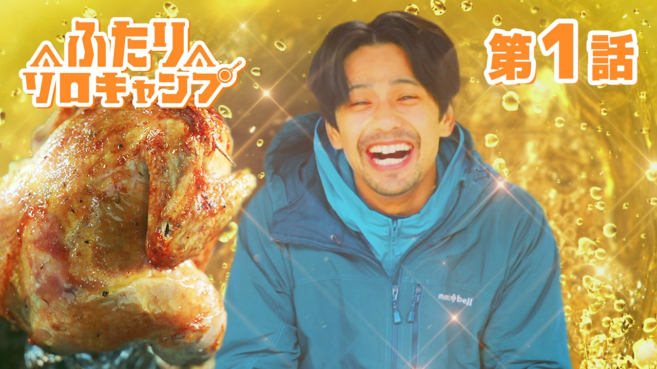 第1話