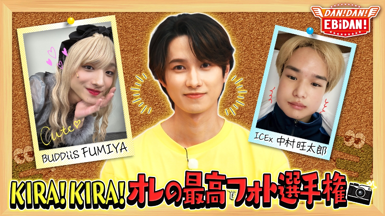 プライベートフォト選手権！