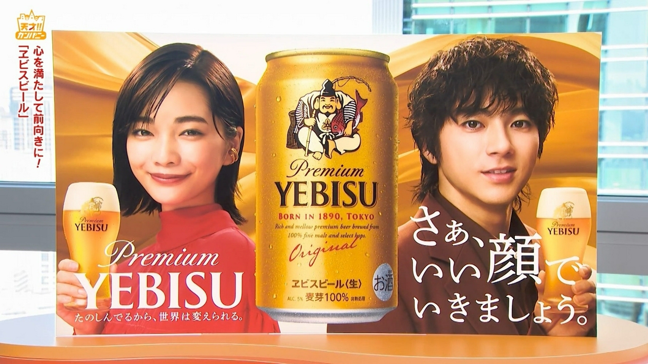 飲むと前向きになれる!ヱビスビールのこだわりの秘密をご紹介!