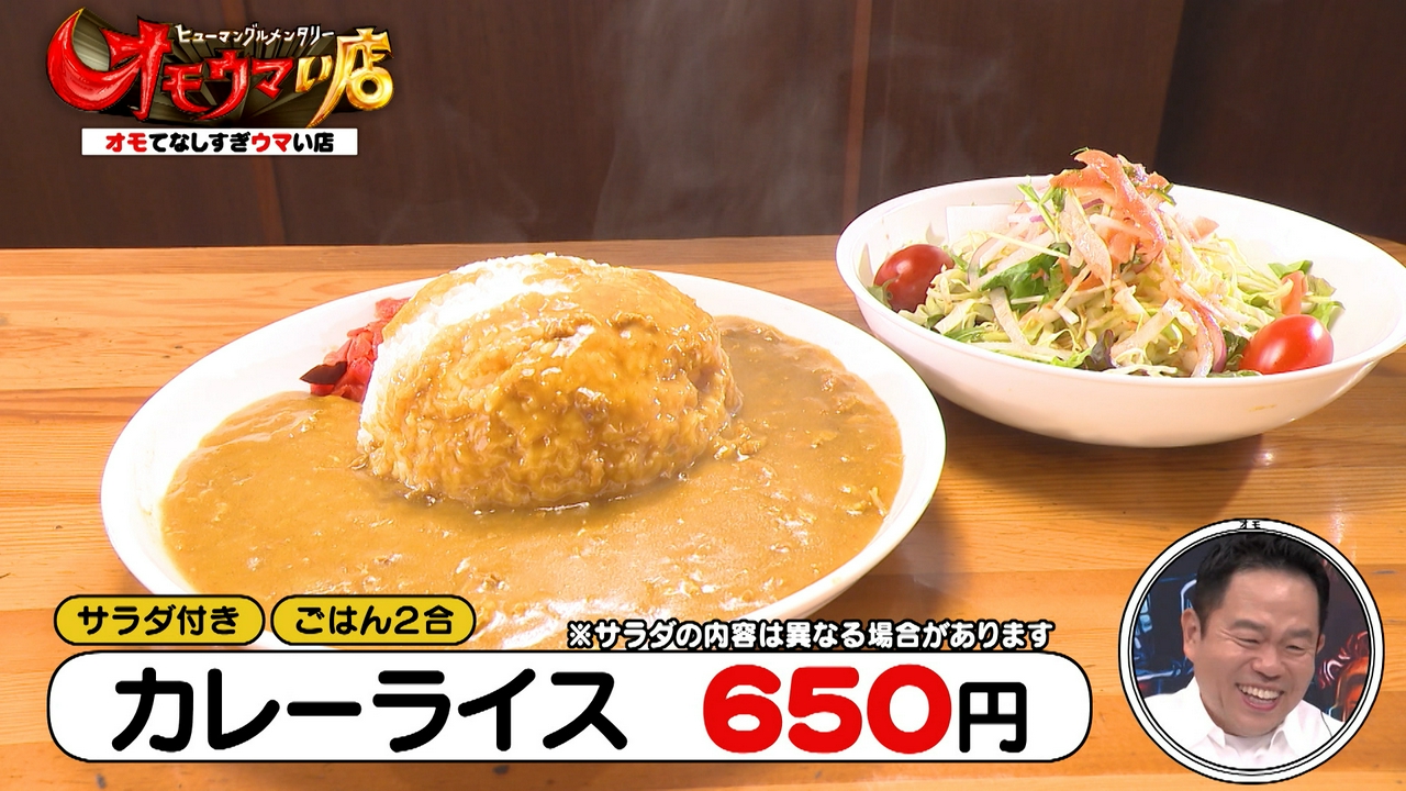 進化ロングエビフライ＆「重食」喫茶の巨大カレー