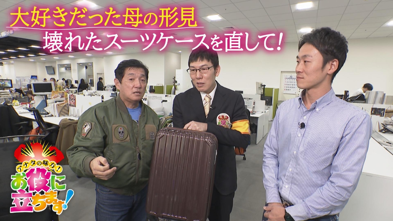 壊れてしまった母の形見を直して！