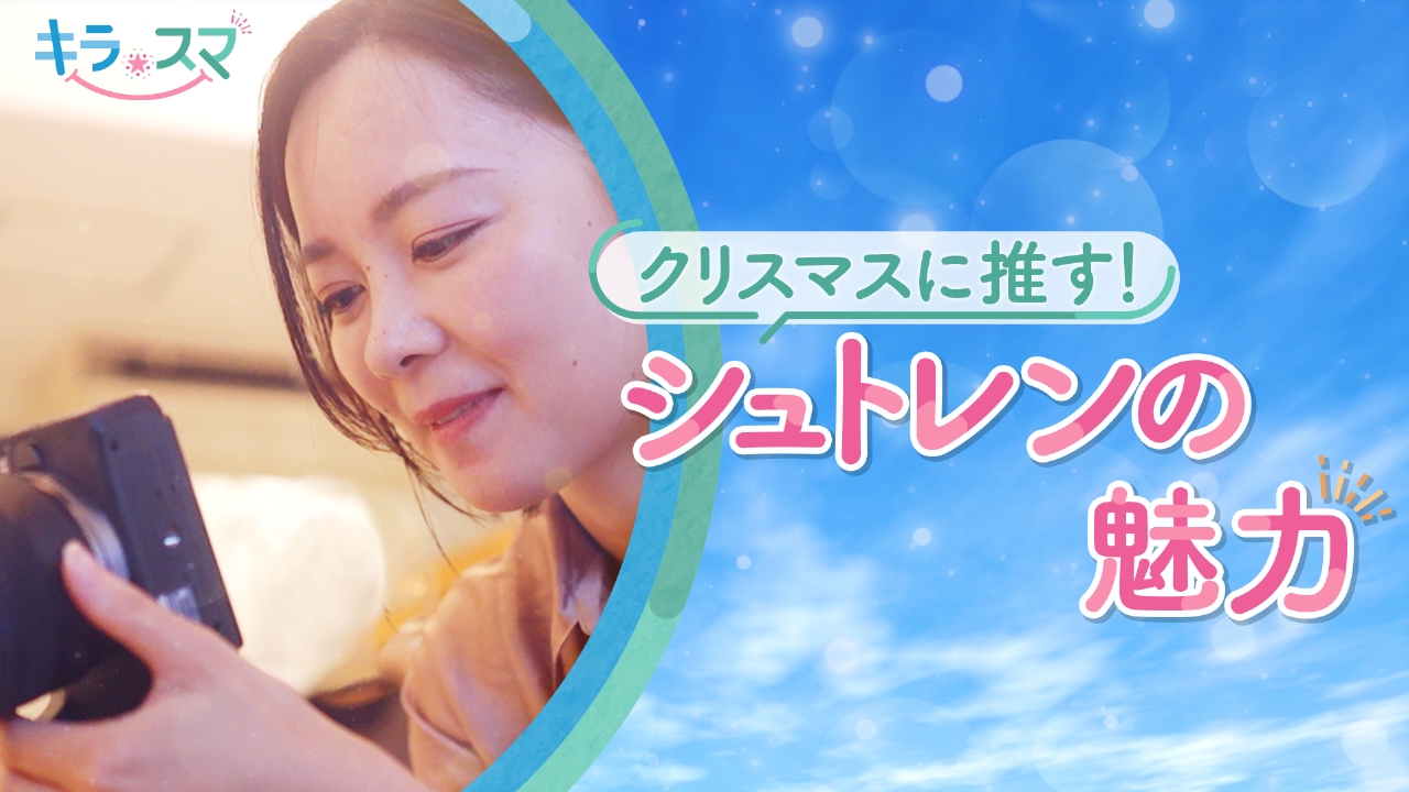 クリスマスに推したい！絶品シュトレンの魅力とは？