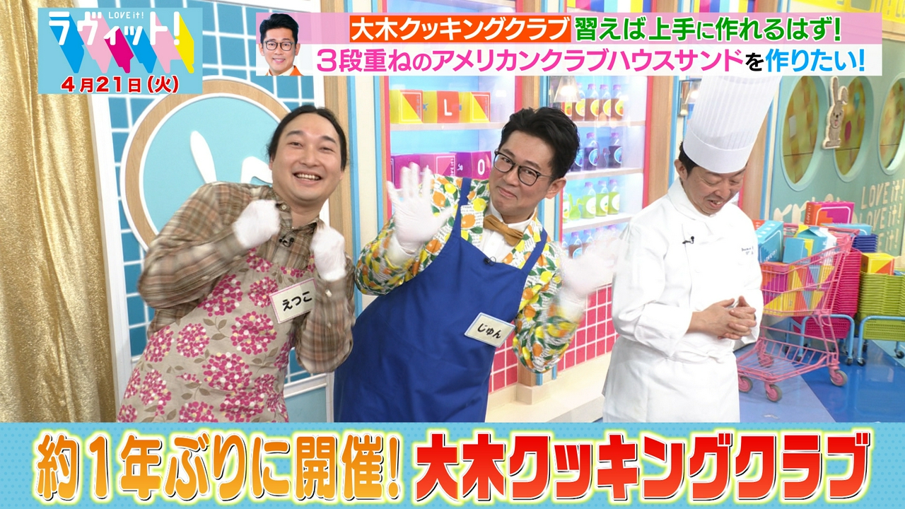 【4/21 前半】全国連覇マーチングバンド生中継！