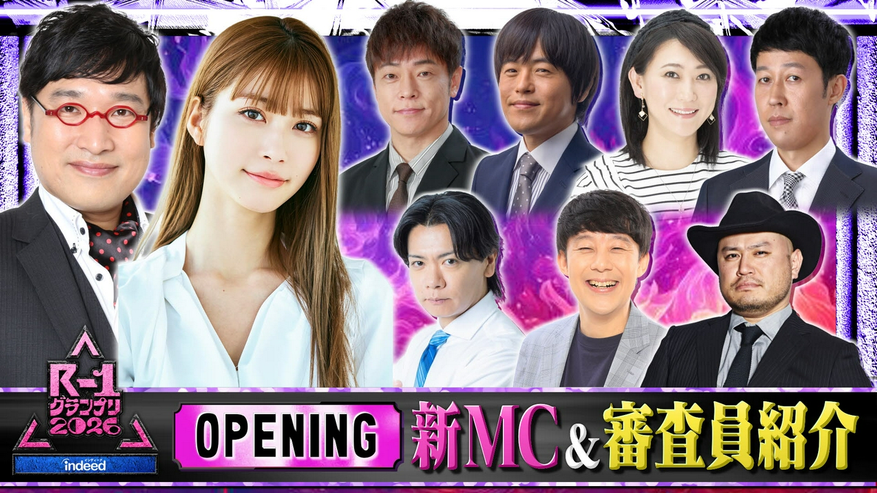 ①OPENING【新MC登場〜審査員紹介】