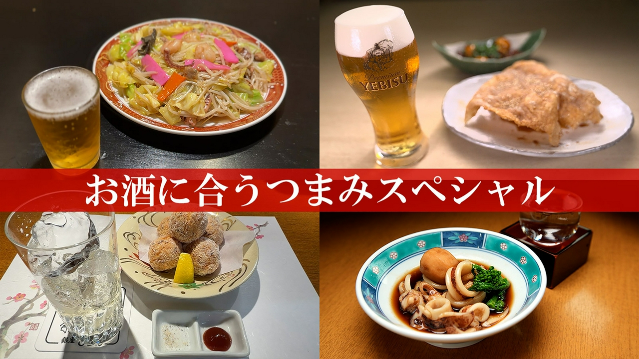 第515回 総集編「酒のつまみ集」＋4月からの見どころ