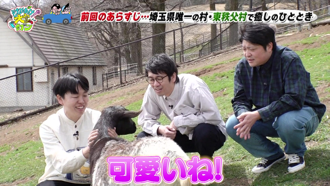 満開の千本桜で大宴会！埼玉県唯一の村・東秩父村に癒される…かみちぃとファニーなドライブ・第3弾完結編！