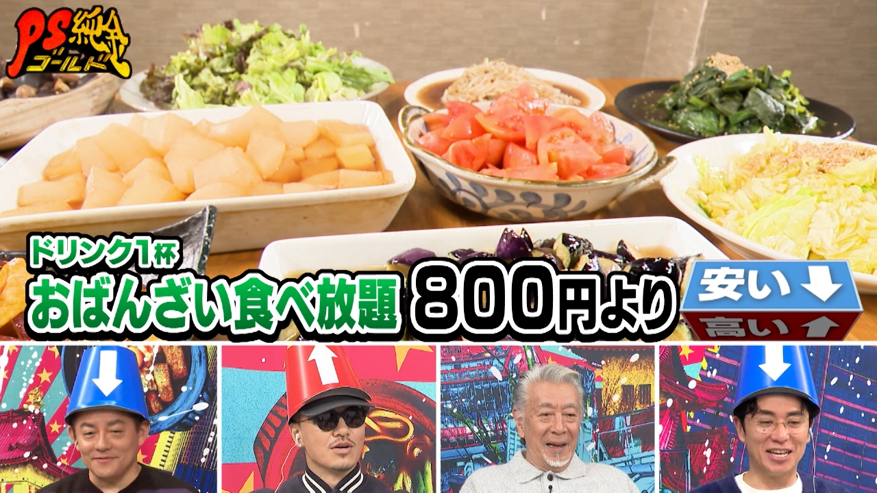 1,000円以下で楽しめる！？名駅なのに安ウマい店