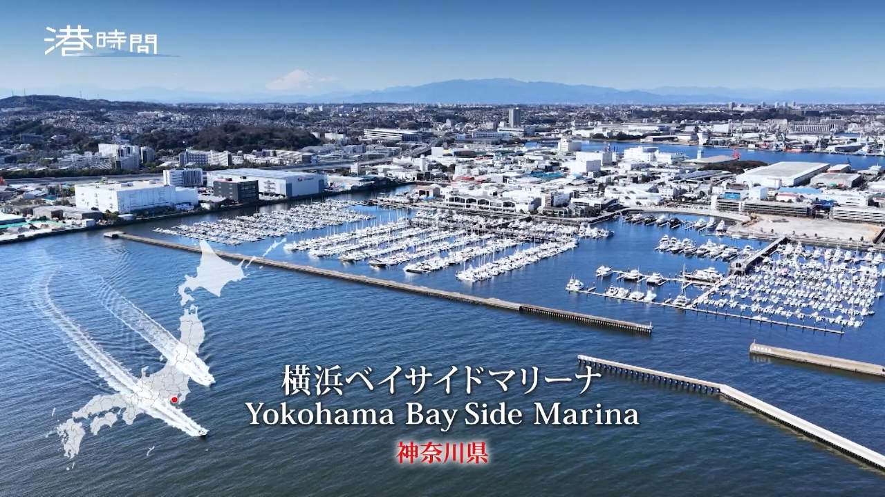 #319 横浜／神奈川