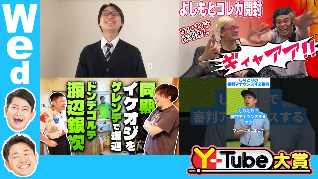 Y-Tube大賞_1033