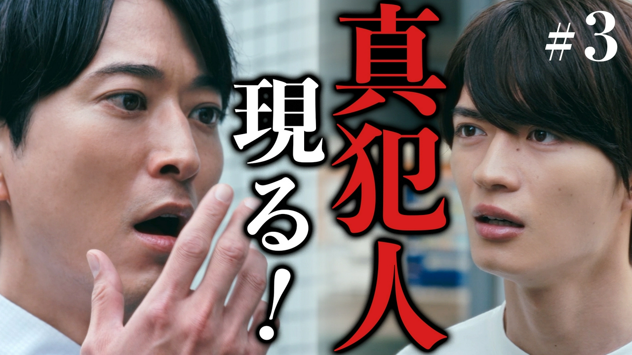 3話 妻殺しは…生徒の“母”？