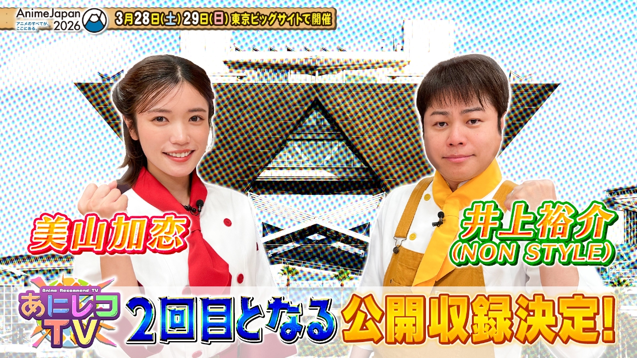 2026年3月5日放送分