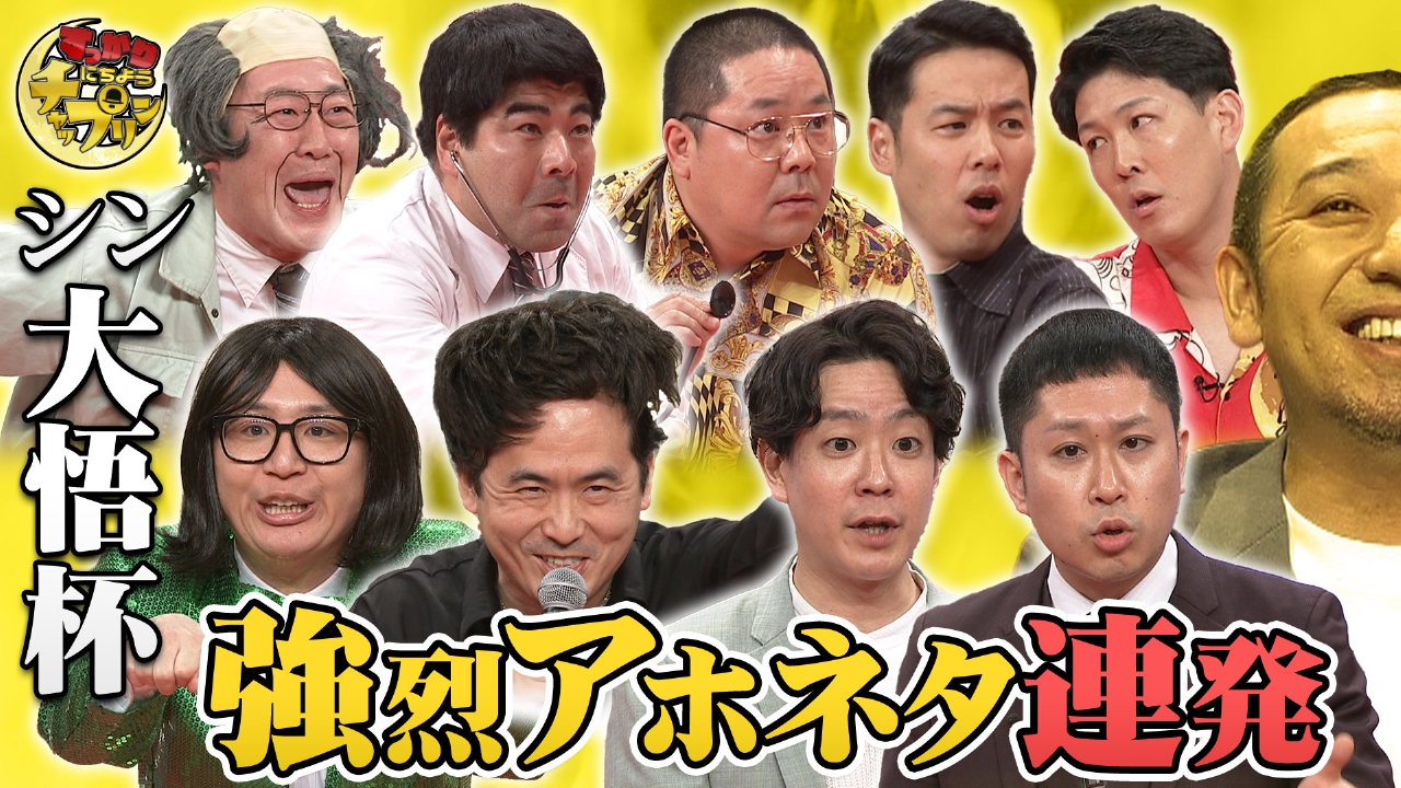 千鳥大悟お墨付き芸人は？ドンデコルテ究極漫才