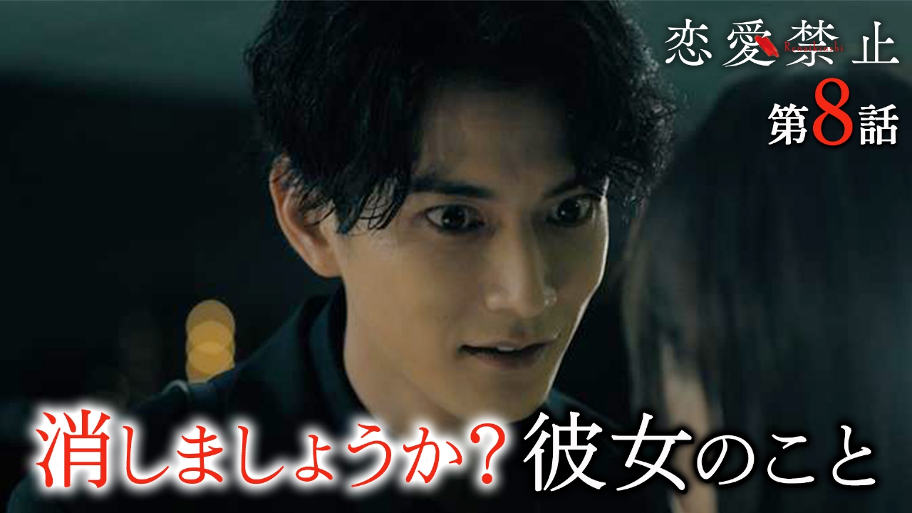 【第８話】事件の犯人は親友？哀しき愛の結末