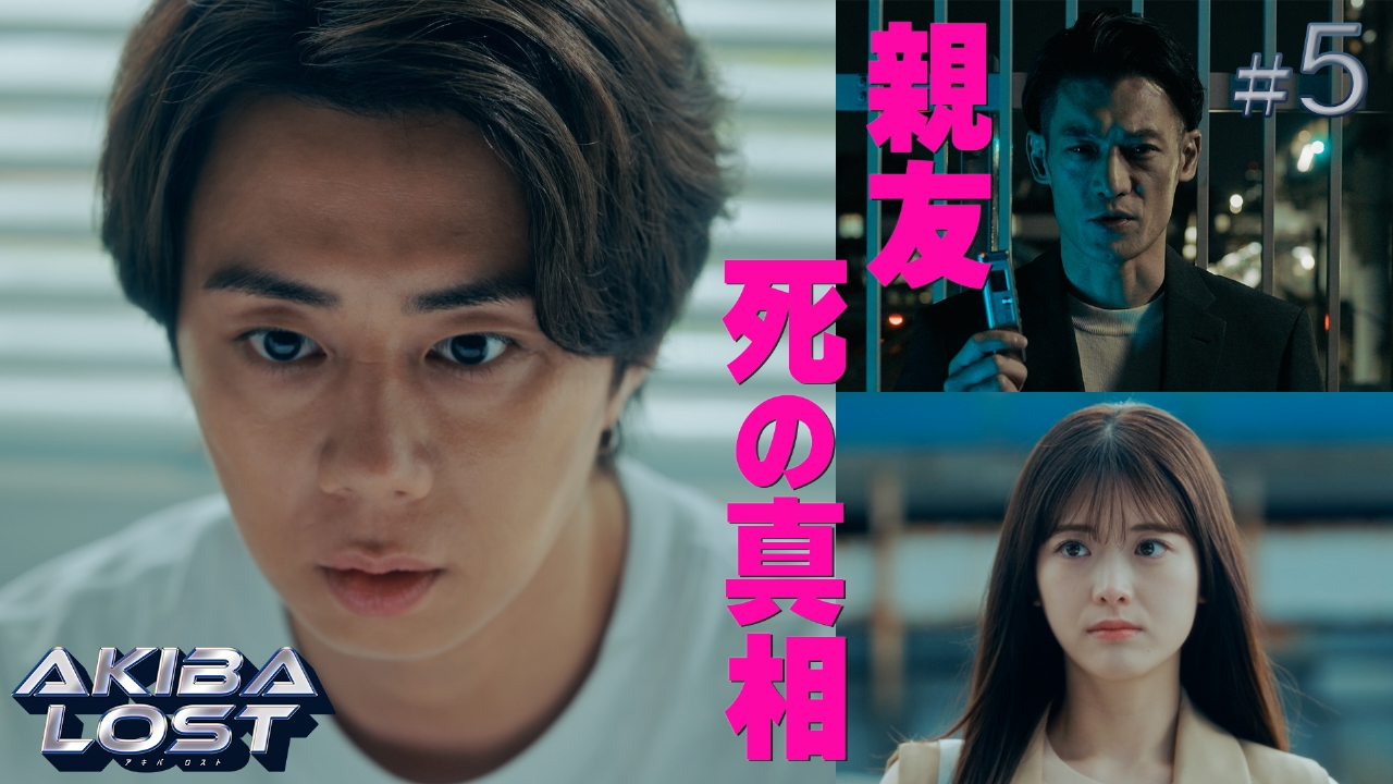 #05　神木春の正体