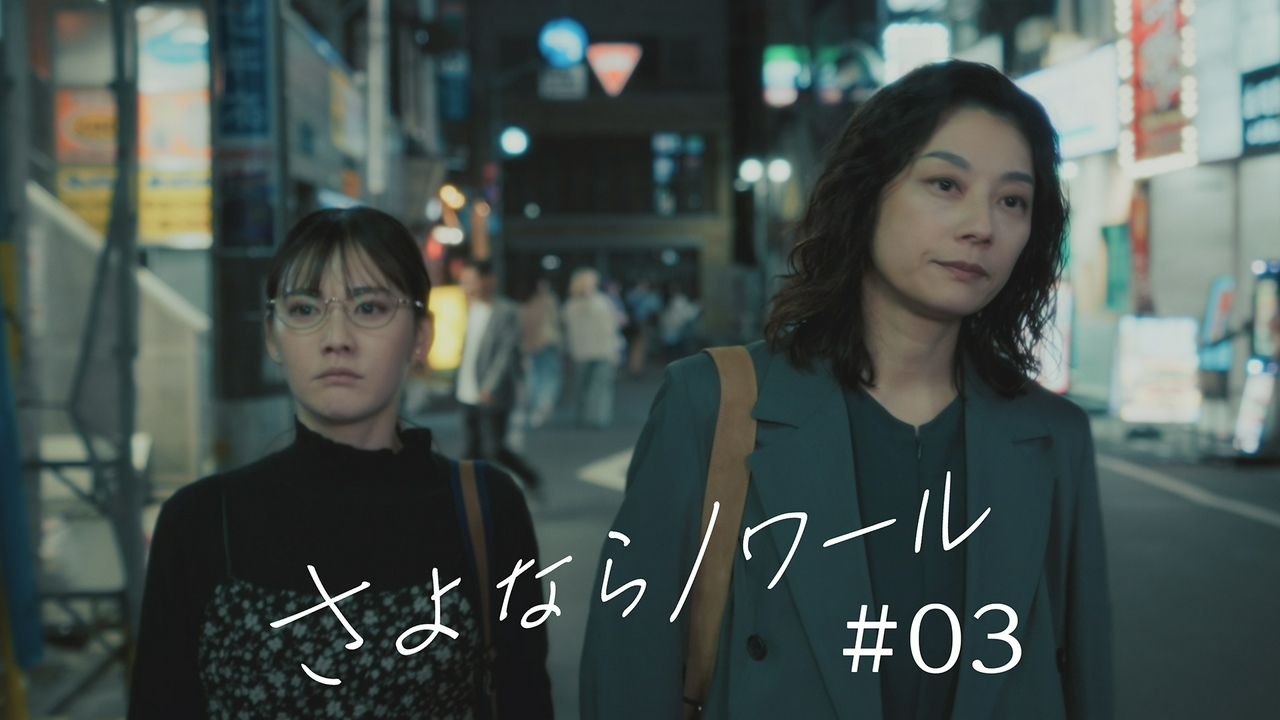 第3話 遺体の引き取りを拒否する母親を支援せよ