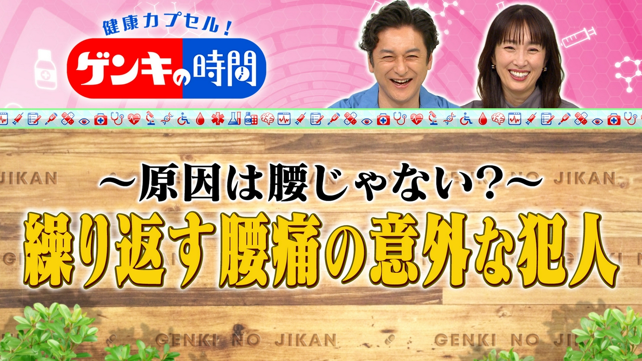 繰り返す腰痛の意外な犯人