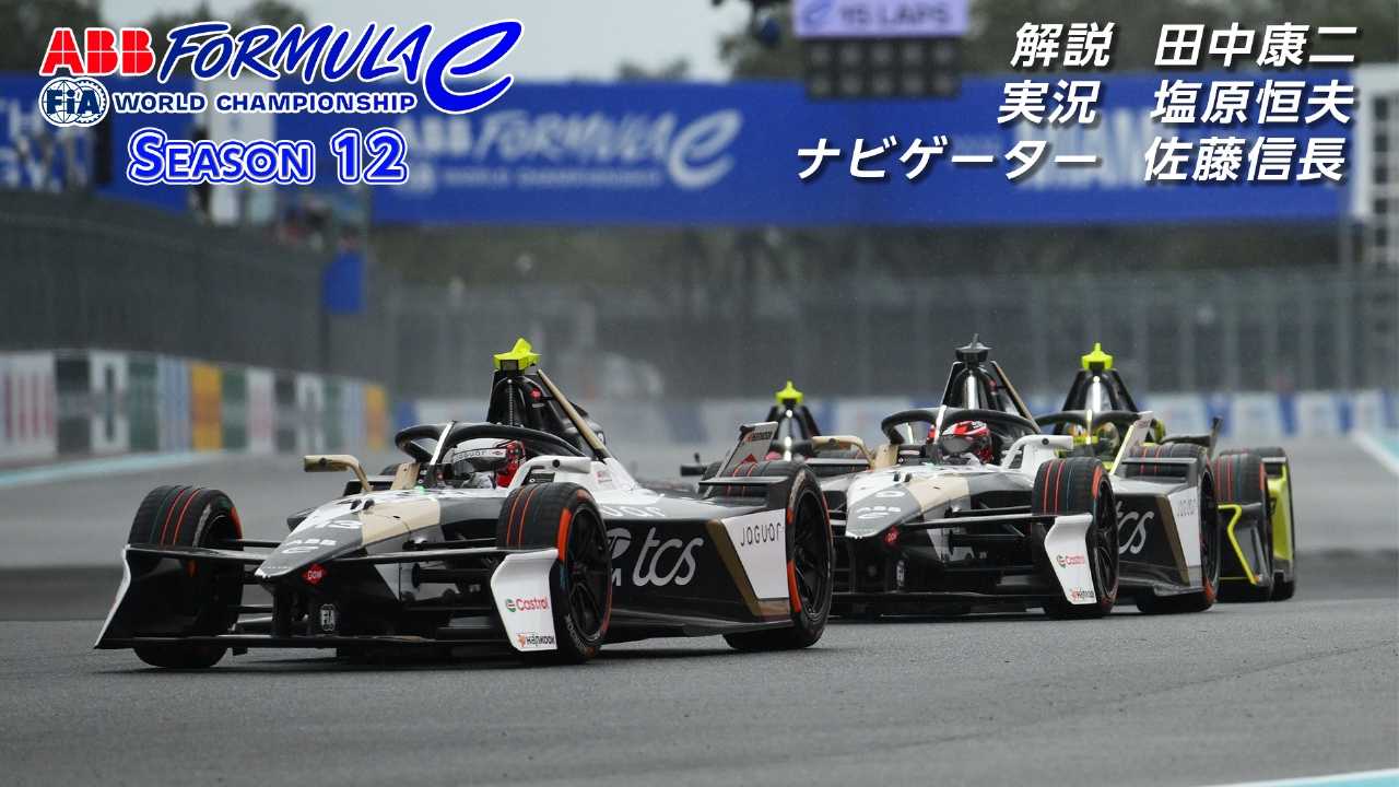 第３戦　アメリカ・マイアミ