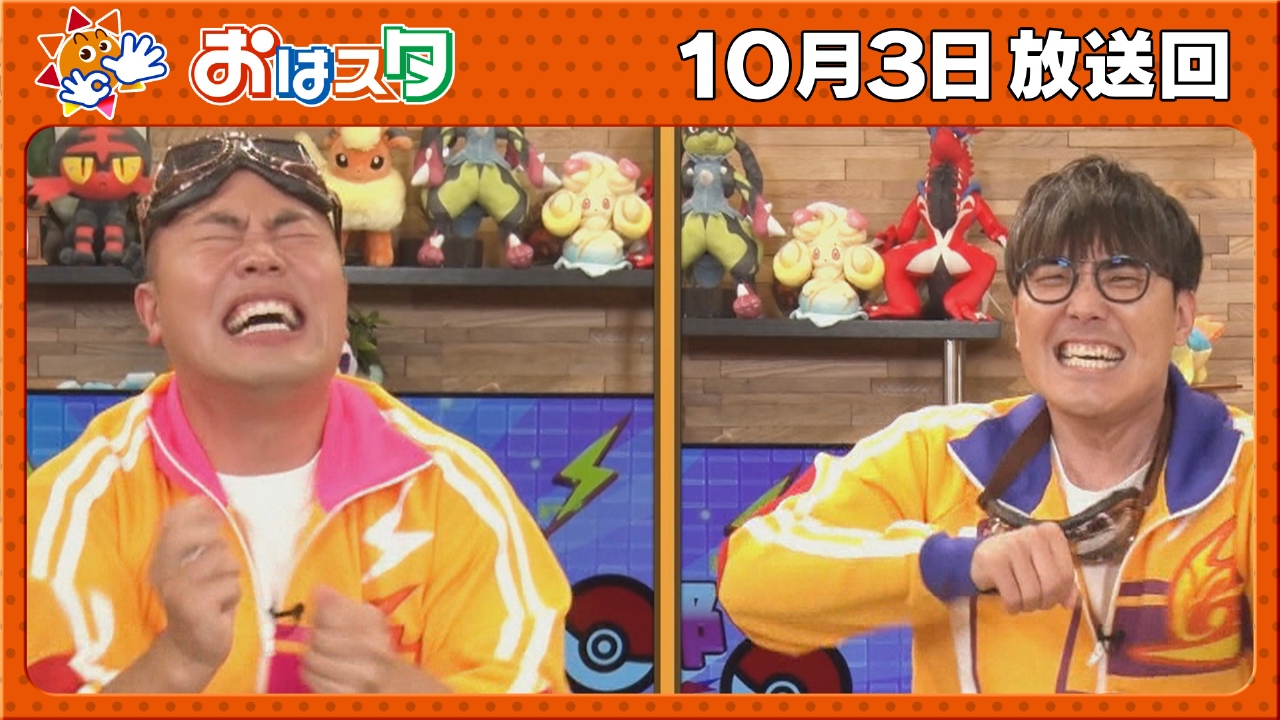 ポケモン最新ホビー！ちゃお最新号！ハナコ・アニポケルーム！
